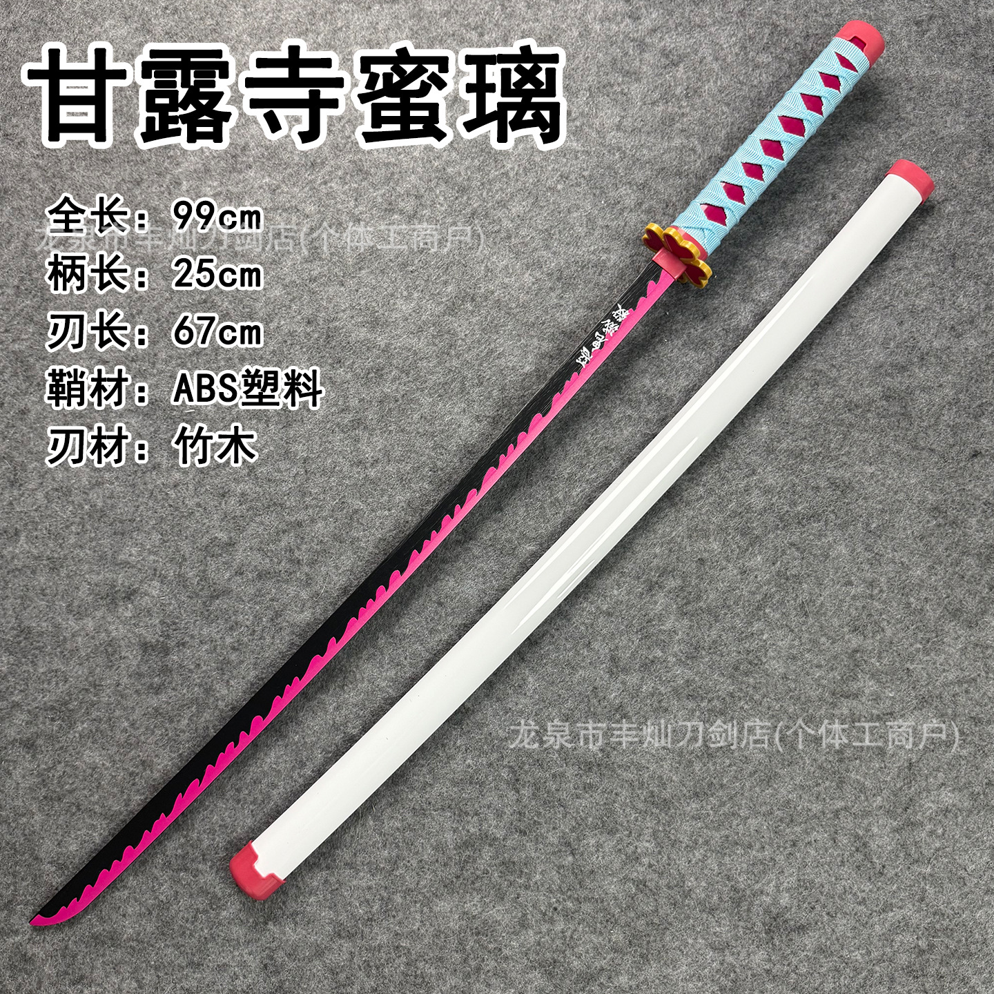 Demon Slayer - Nichirin Display Katana Blade