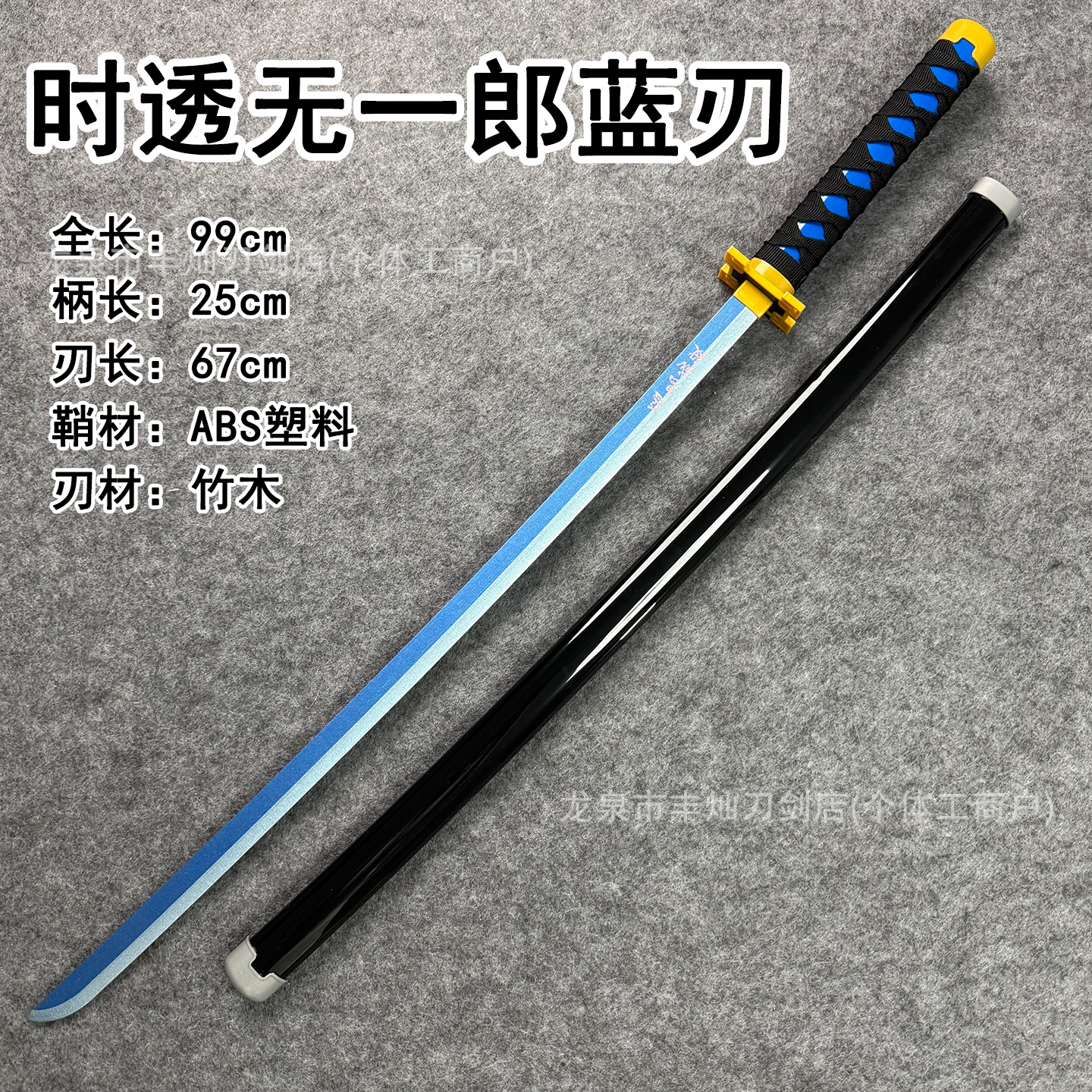 Demon Slayer - Nichirin Display Katana Blade