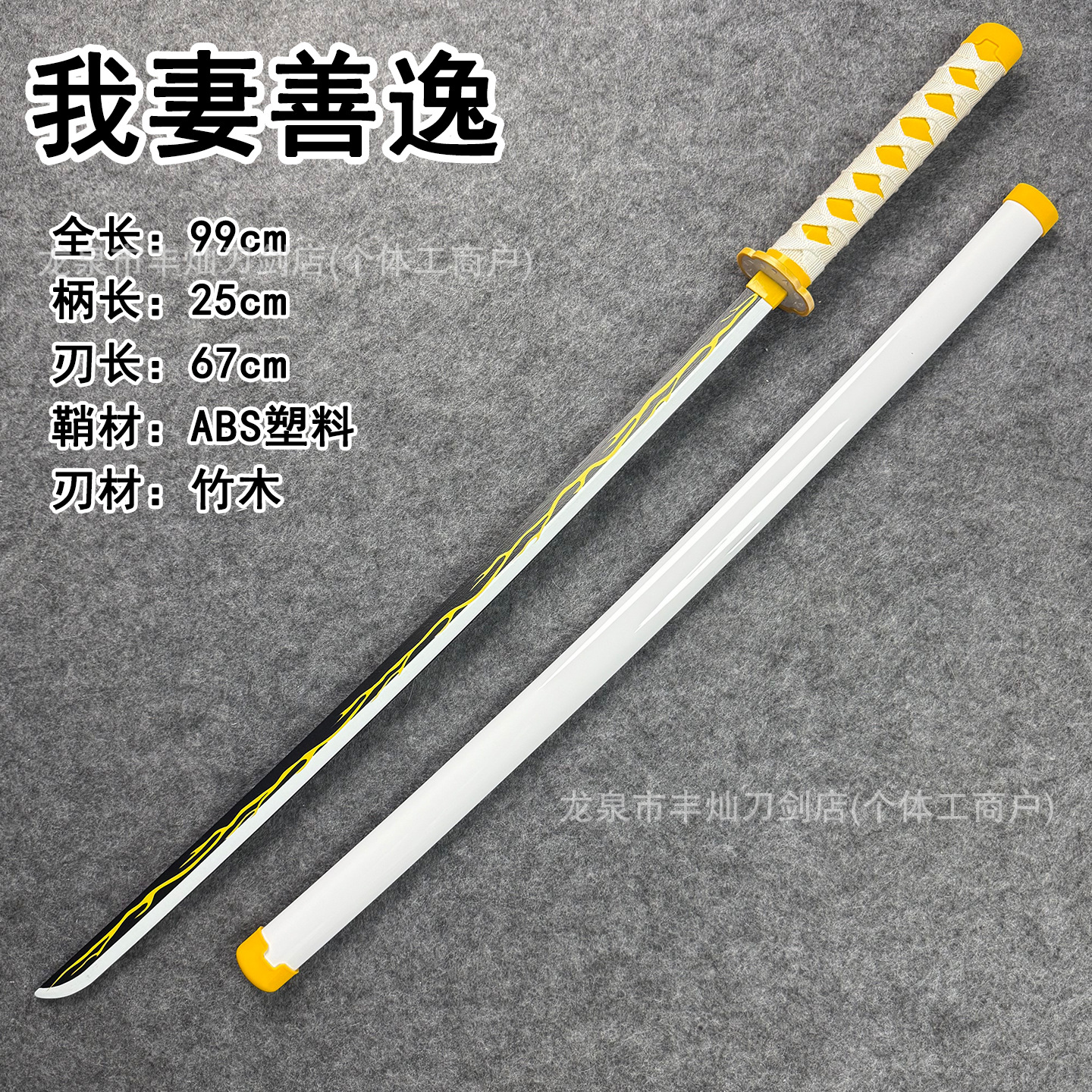 Demon Slayer - Nichirin Display Katana Blade