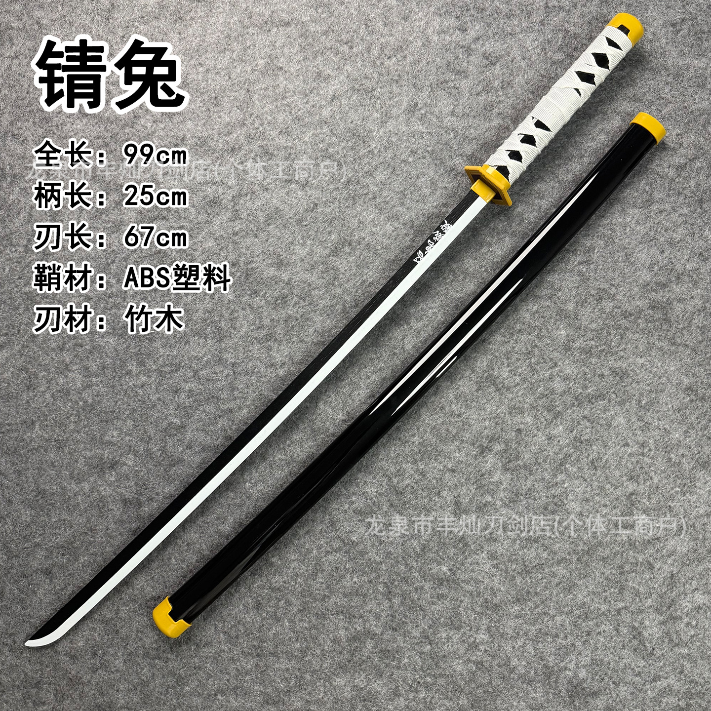 Demon Slayer - Nichirin Display Katana Blade