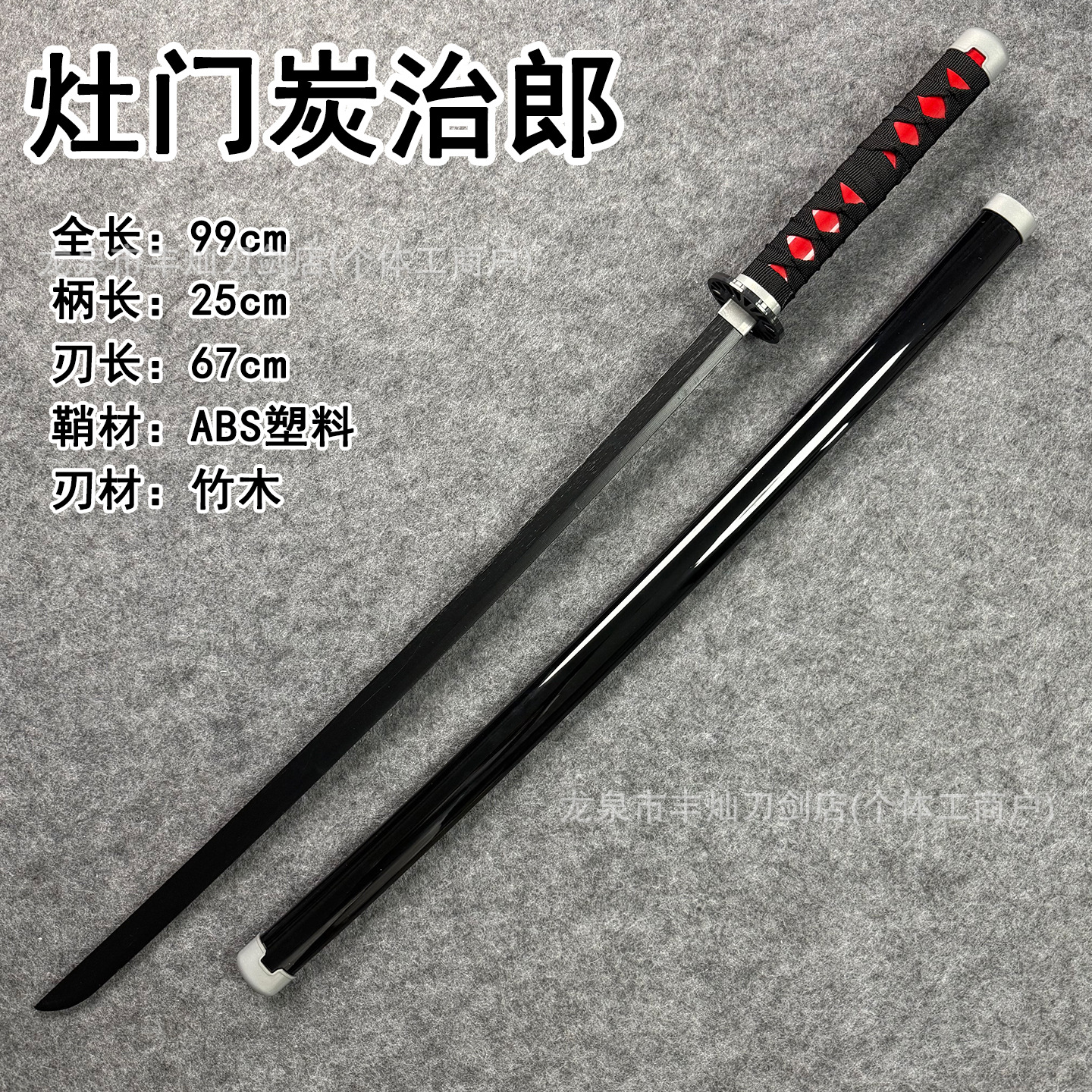 Demon Slayer - Nichirin Display Katana Blade