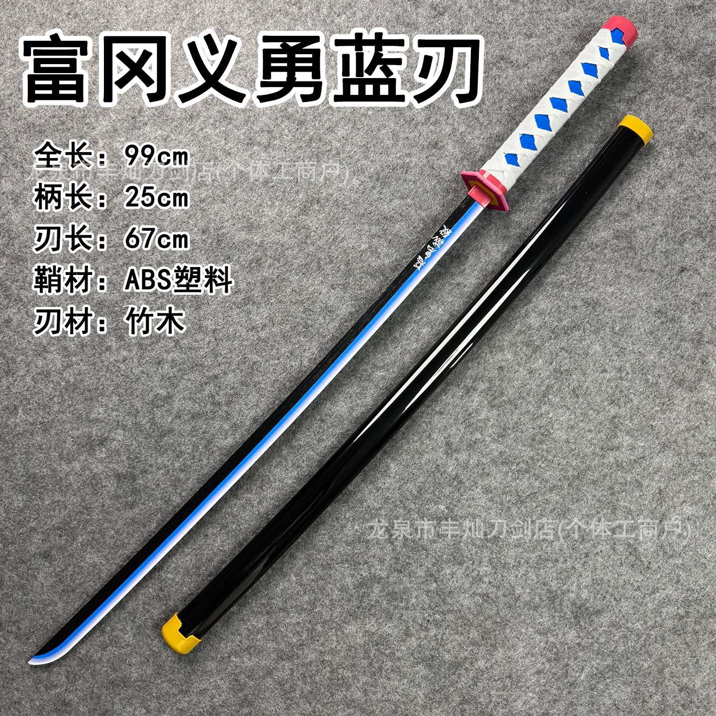 Demon Slayer - Nichirin Display Katana Blade