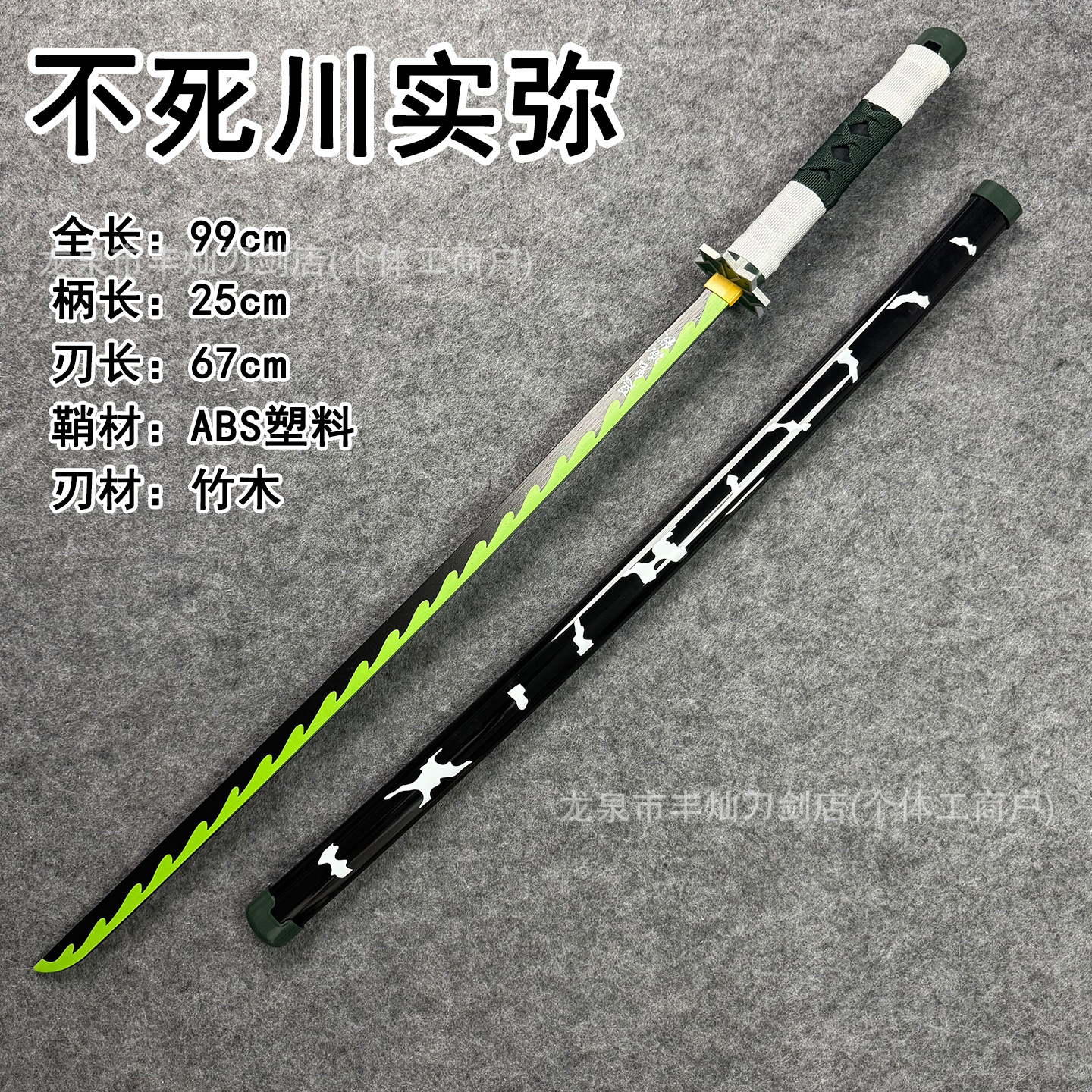 Demon Slayer - Nichirin Display Katana Blade