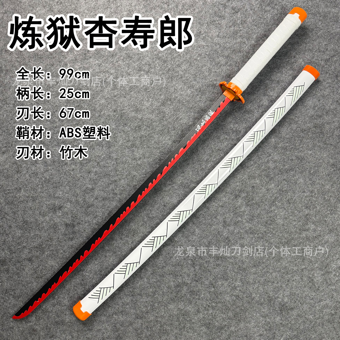 Demon Slayer - Nichirin Display Katana Blade